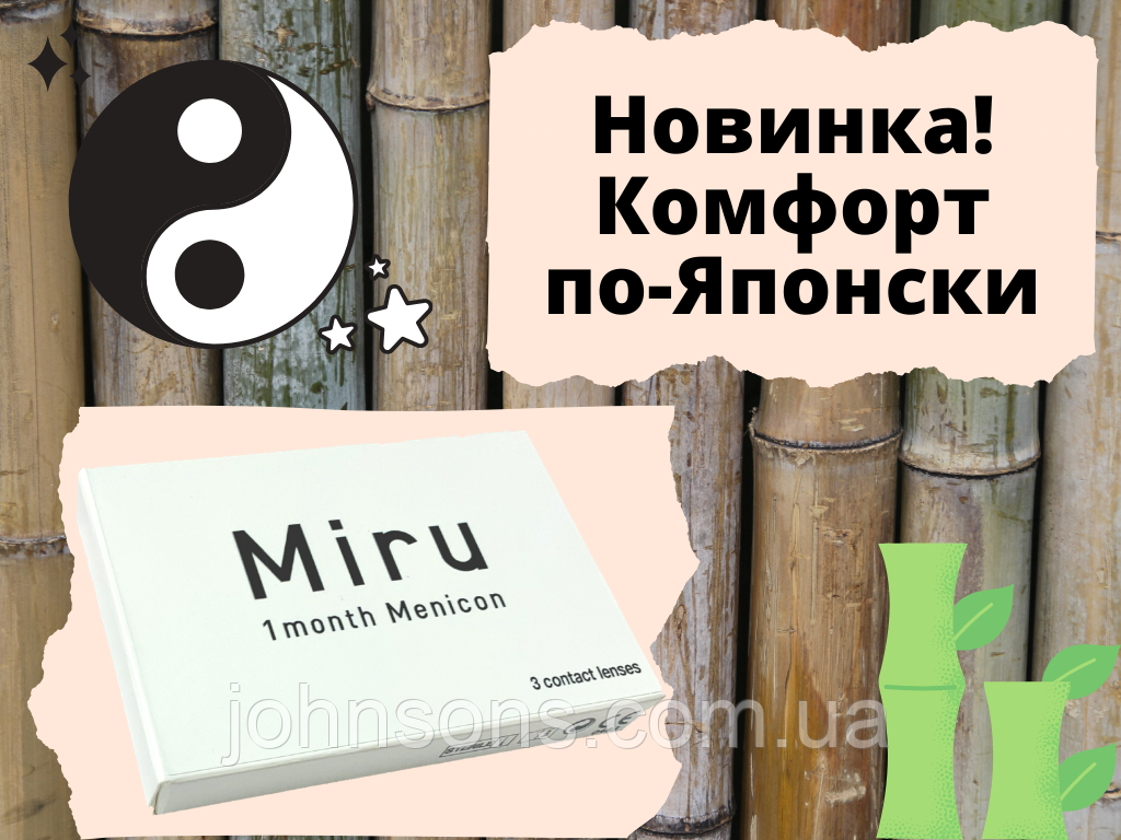 Наявність в опису Контактні лінзи Miru 1 Month Menicon 1уп(3шт)