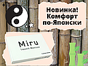 Розпродаж -3.5(8.3) | Miru 1 Month Menicon - 1уп (6шт) | Контактні лінзи, фото 4