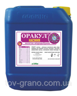 Мікродобриво ОРАКУЛ насіння 5 л.