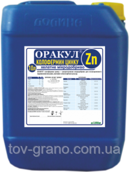 Мікродобриво ОРАКУЛ колофермін цинку 10 л.