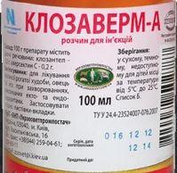 Клозаверм А 100мл, фото 1