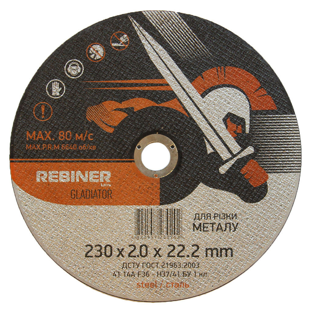 Круг відрізний по металу (230×2.0×22.2 мм) Rebiner