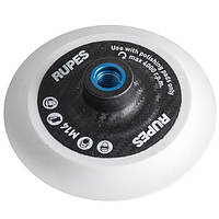 Підошва на липучці Velcro Ø125 мм для полірувальних машинок Rupes