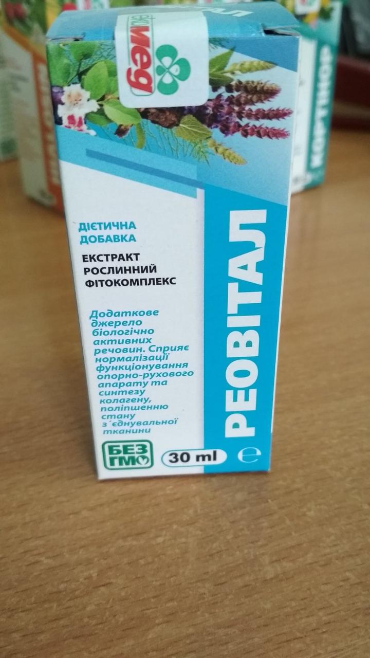 Реовітал 50 мл.