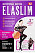 Нервущиеся колготки ElaSlim (ЭлаСлим) | Черные, фото 3