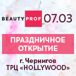 Святкове відкриття в місті Чернігів!