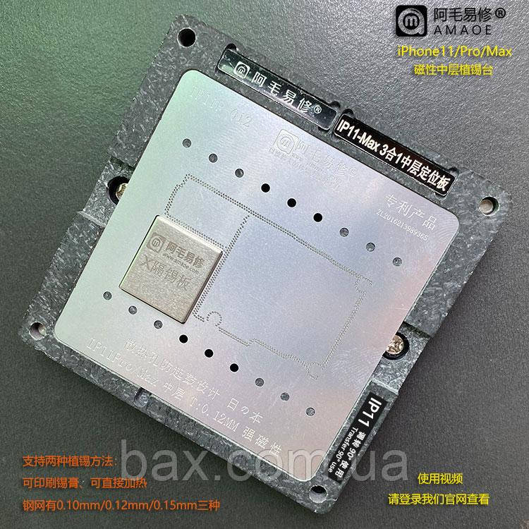 Amaoe магнітний тримач трафарета iPhone 11 набір