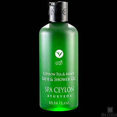 Гель для ванни та душу ЦЕЙЛОНЬКИЙ ЧАЙ І М'ЯТА, 300 мл