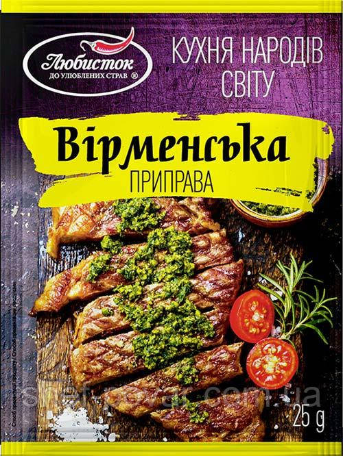 Суміш «Арм'янська» 25 г ТМ "Малюнок", фото 1