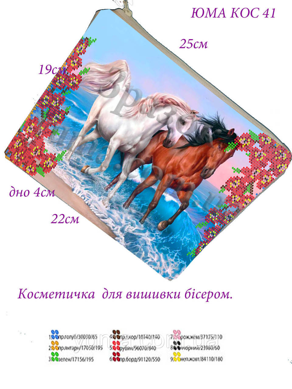 Косметичка під вишивку бісером