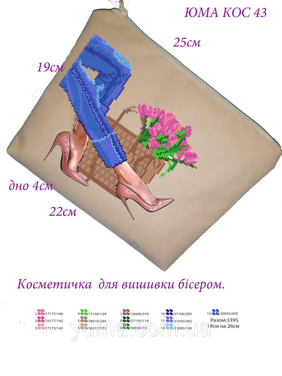 Косметичка під вишивку бісером