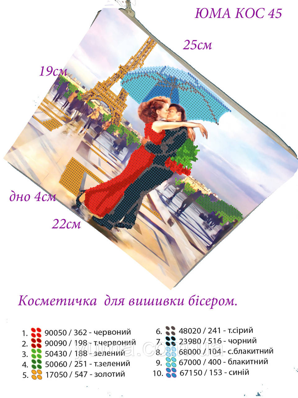 Косметичка під вишивку бісером