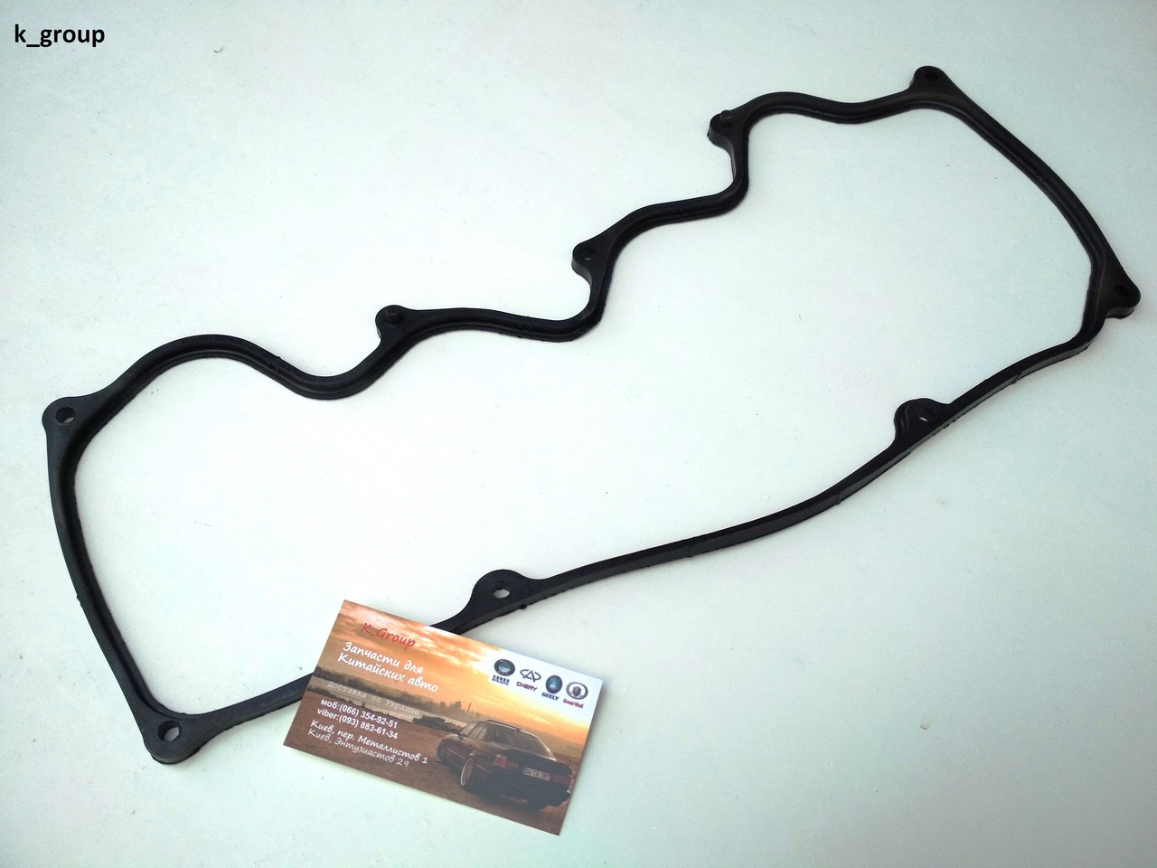 Купить Прокладка клапанной крышки Chery Amulet (Чери Амулет) с бортиком ...