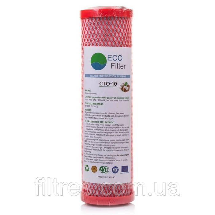 Картридж вугільний Ecofilter CTO-10