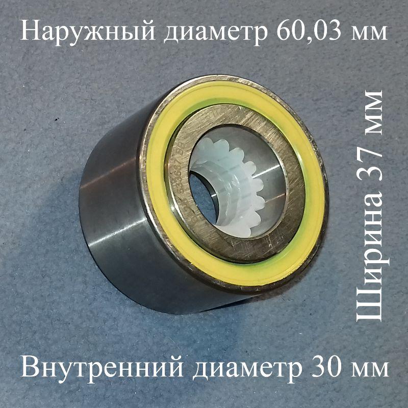 Підшипник SKF BA2B 633667 BB дворядний для пральної машини Індезит, Занусі, Gorenje тощо.