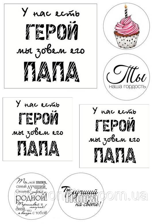 Вафельна картинка "День батька" - 6, фото 1