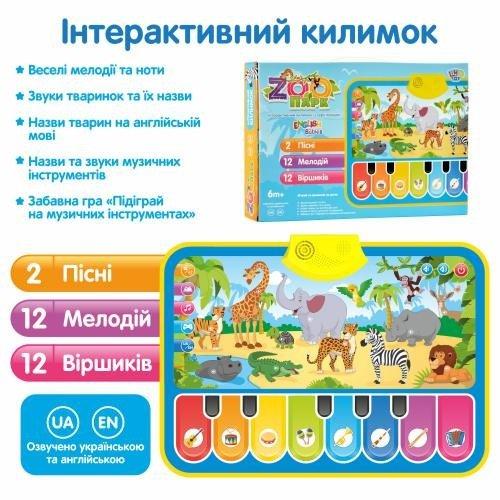 KMM3676 Іграшка Килимок розвивань, 70-50 см, Зоопарк, музика,звук, англійська, звуки тварин, батарейки,