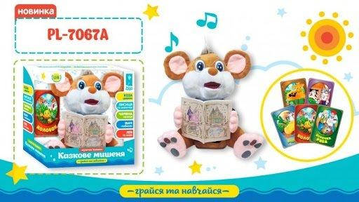 KMPL-7067A Інтерактивна тварина Мишеня-казник,5 казок українською мовою, у коробка, фото 1