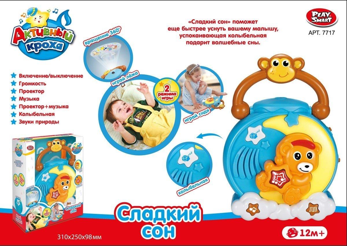 KM7717M Нічник "Солодкий сон"7717Медвежонок, батар.,муз., світло.,проектор, колыбел, звуки природи,до