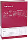 Набір Caran d'Ache Ручка 849 пурпурна + Блокнот в подарунковому боксі CC0849.016 (7630002334471), фото 2