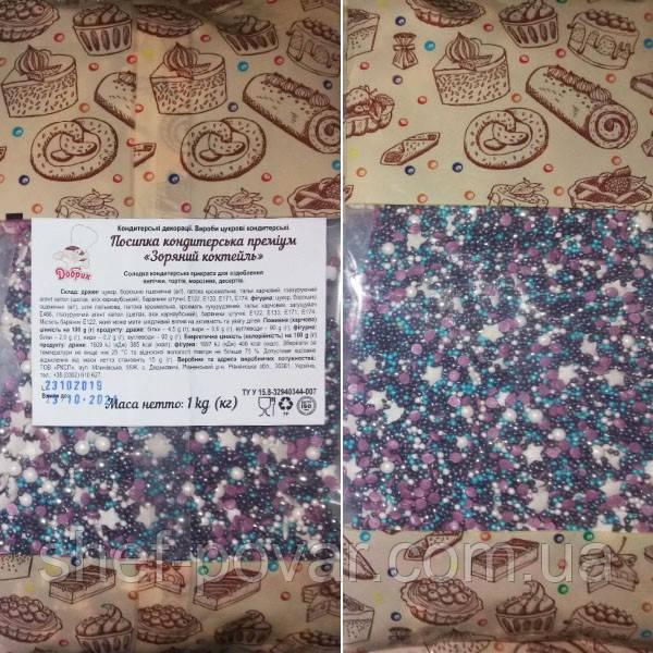 Посипка кондитерська "Зірковий коктейль" 1 кг", фото 1