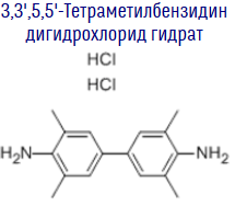 3,3',5,5'-Тетраметилбензідин дигідрохлорид гідрат