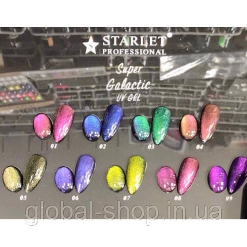 ГЕЛЬ-ЛАК STARLET PROFESSIONAL SUPER GALACTIC UV GEL , 8 МЛ