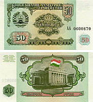 Таджикистан 50 рублей 1994 UNC (P5)