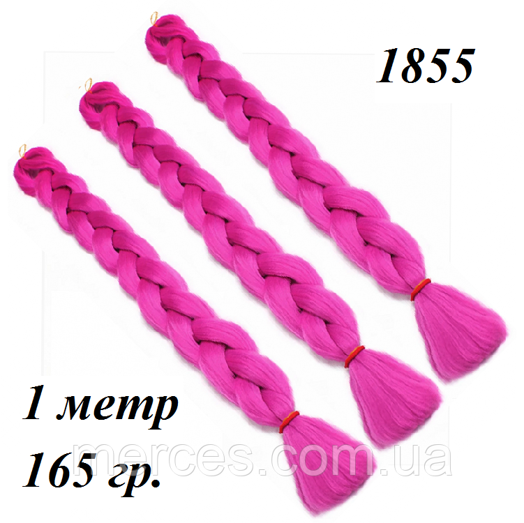 Канекалон довгий 100 см рожевий фуксія однотонний коса 100 ± 5 см Вага 165 ± 5 г Термостійкий 1855/100, фото 1