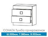 Тумба приліжкова Соната (Еверест) 500*380*500 мм, фото 10