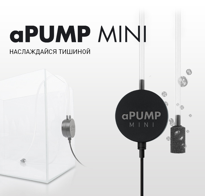 Безшумний одноканальний компресор alPump Mini для акваріума до 40 л ГАРАНТІ!!!