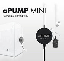 Безшумний одноканальний компресор alPump Mini для акваріума до 40 л ГАРАНТІ!!!