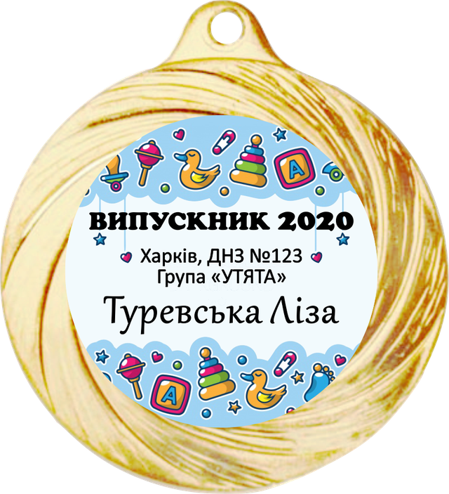 Медаль выпускник детского сада