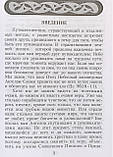 Роздуми християнина присвячені Ангелу Хранителю на кожен день, фото 7