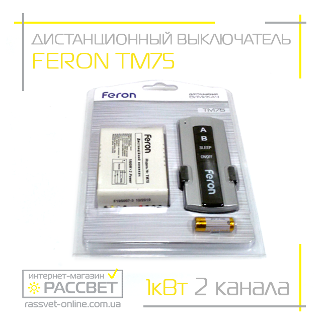 Пульт ДУ Feron TM75 (на 2 линии-канала) дистанционный выключатель для люстр - фото 5 - id-p521250554
