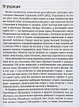 Жил на острове подвижник. Спогади про про протоієрея Миколая Гур'янове, фото 9