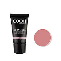 Акрил-гель Oxxi Professional Asryl Gel 05 рожевий беж, 30 мл