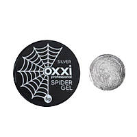 Гель Паутинка OXI Spider Gel, колір срібла, 5 г