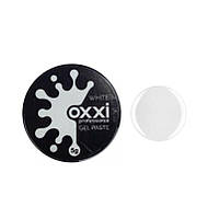 Гель-паста Oxxi Gel Professional Paste, колір білий, 5 м