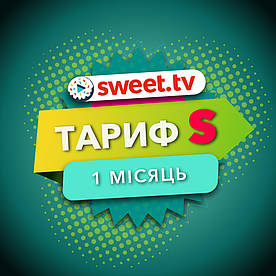 Sweet TV Пакет S (1міс)