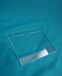 Кишеня А5 горизонтальна