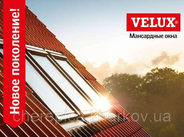 Мансардні вікна VELUX, фото 1