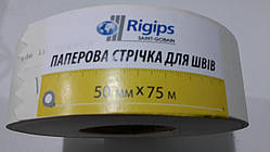Стрічка паперова для швів гіпсокартана Rigips 50 мм * 75 м