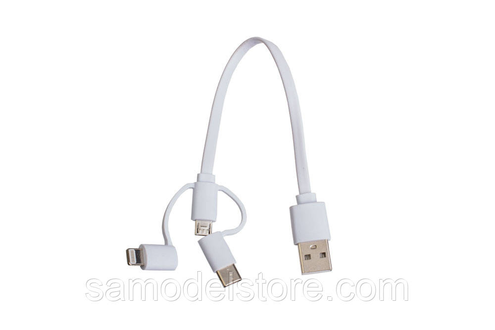Кабель 3 в 1 USB - micro, lighting і type C 0,2 м.