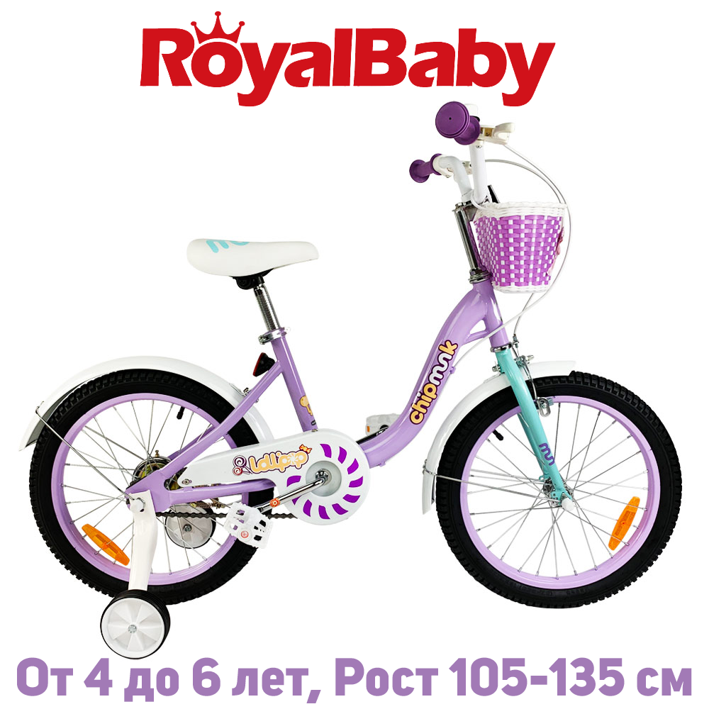 Дитячий двоколісний велосипед для дівчинки з кошикомRoyalBaby Chipmunk MM Girls 16", OFFICIAL UA, фіолетовий