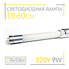 Світлодіодна LED-лампа Feron LB-246 9 W G13 4000K-6400 K 750 Lm (для заміни люмінесцентних ламп Т8) 60 см, фото 3