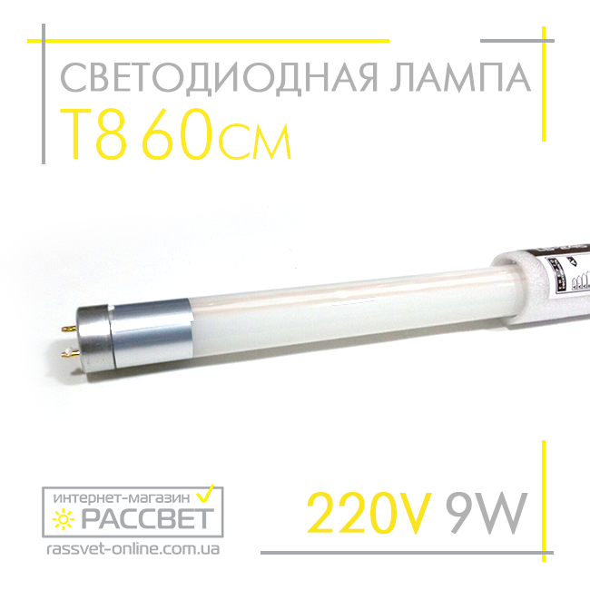 Светодиодная LED лампа Feron LB-246 9W G13 4000K-6400K 750Lm (для замены люминесцентных ламп Т8) 60см - фото 3 - id-p594179610