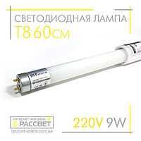 Светодиодная LED лампа Feron LB-246 9W G13 4000K-6400K 750Lm (для замены люминесцентных ламп Т8) 60см