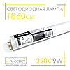 Світлодіодна LED-лампа Feron LB-246 9 W G13 4000K-6400 K 750 Lm (для заміни люмінесцентних ламп Т8) 60 см, фото 2