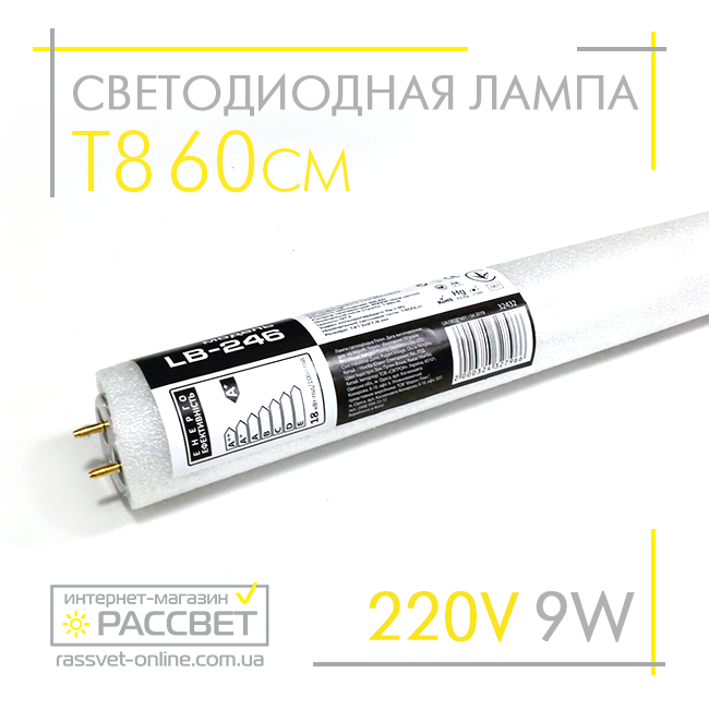 Светодиодная LED лампа Feron LB-246 9W G13 4000K-6400K 750Lm (для замены люминесцентных ламп Т8) 60см - фото 2 - id-p594179610